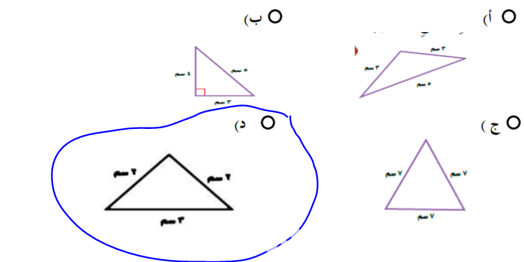 اي المثلثات التاليه متطابق الضلعين حاد الزوايا