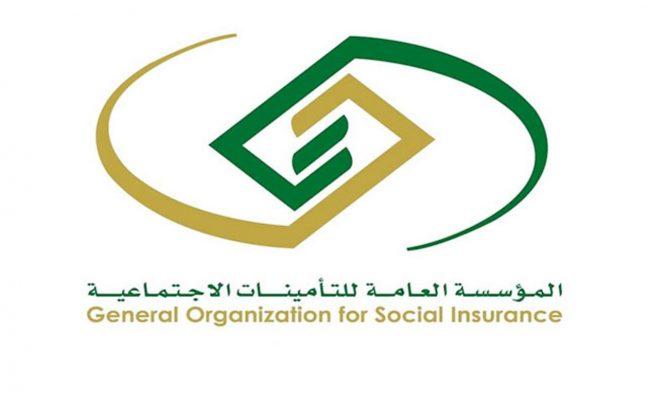 نظام التأمينات الاجتماعية الجديد 1443