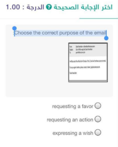 Choose the correct purpose of the email